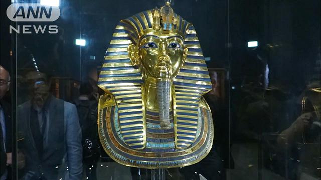 当時の博物館長ら懲戒－エジプト＝「黄金マスク」あごひげ問題