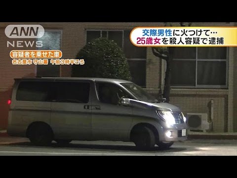 「人を殺したかも」 殺人容疑で２５歳の女逮捕 名古屋