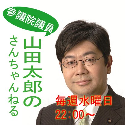 【書き起こし】山田太郎議員、おおさか維新の会・入党2日目で離党届を提出