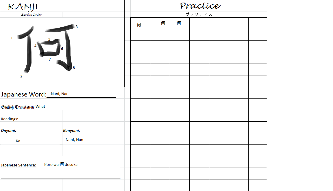 Kanji practice sheets
