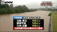 天気:大雨、東日本と東北でも