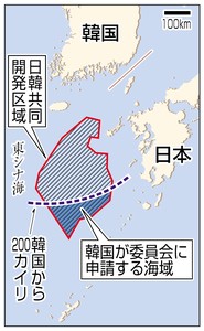 韓中連携で日本に大陸棚境界交渉要求を