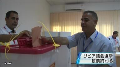 リビア、国民議会選の投票実施