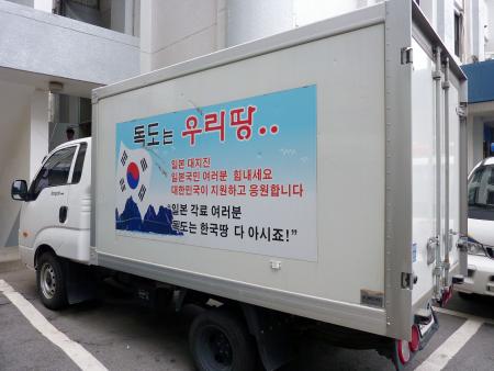 在韓日本大使館にトラック 男拘束、歴史問題で抗議か
