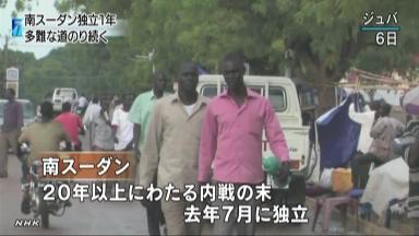 南スーダン:独立１年 汚職横行 必需品の値段は４倍に