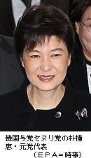 朴槿恵氏が出馬表明＝最有力の与党女性候補－韓国大統領選