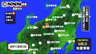 地震:長野の震度５弱 余震に注意を呼び掛け…気象庁