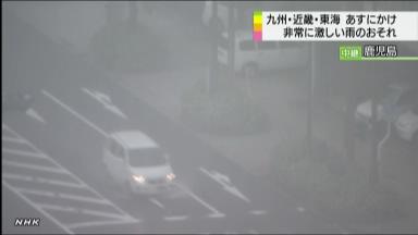 屋久島で大雨、１時間に１２０ミリ