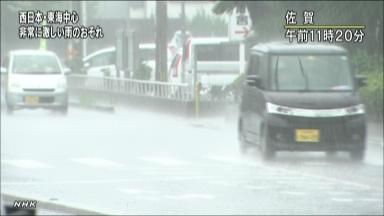 あすにかけて全国的に大雨のおそれ