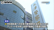 大津・中２自殺:いじめ自殺予防、緊急対策初会合−−きょう、県教委 ／滋賀