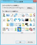 【ハウツー】 レッツ! Windows 8 - Hyper-V 3.0を有効にする