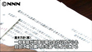 家庭向け電力自由化へ 経産省委、改革方針決定