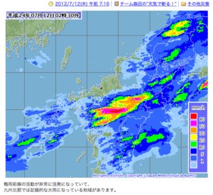 天気:九州北部の大雨、１４日昼前にかけ続く