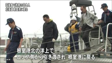 拿捕:北海道の２人解放 国後島沖で露拘束