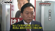 鳩山元首相、新党報道は「出て行けということ」