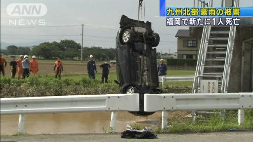 福岡で新たに1人死亡 九州北部豪雨の被害