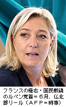 仏極右政党、マドンナさんを提訴へ コンサートで党首に「カギ十字」