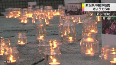 新潟・中越沖地震５年で追悼式 柏崎刈羽原発、再開めどなく