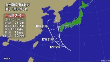 台風:４号が北上中 １７日夜には奄美地方に接近