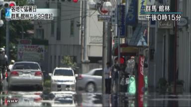 群馬で３９度超 １８日も猛暑に