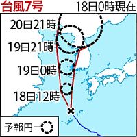 台風７号接近、九州各地で大雨警戒