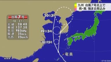 台風７号:九州の東側を中心に局地的に激しい雨