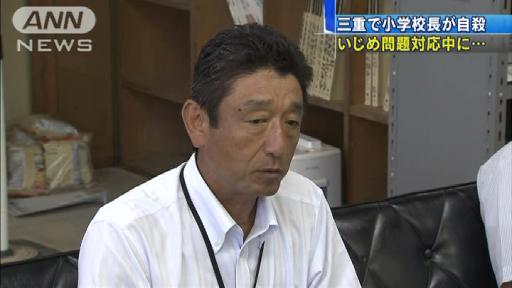 いじめ対応の校長自殺か 津市教委「因果関係不明」