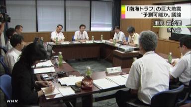 首都直下地震:政府中枢機能の代替拠点を 中間報告