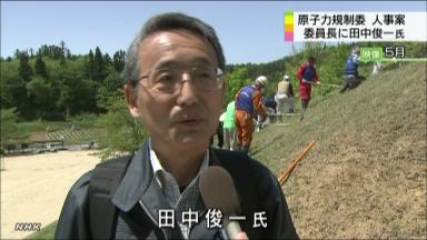 原子力規制委員長、田中俊一氏で最終調整 政府