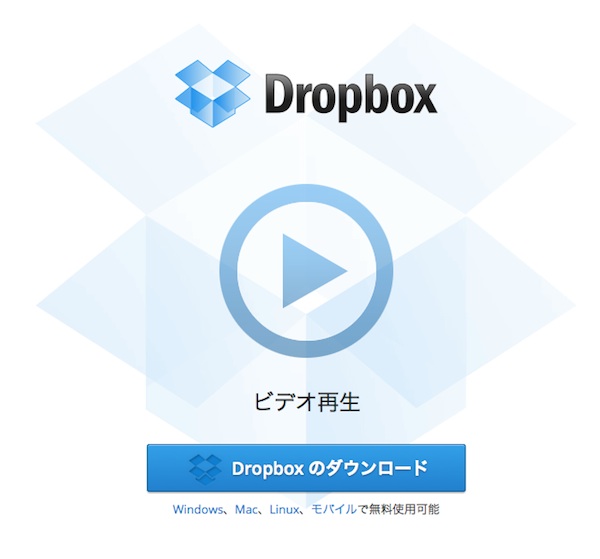 Dropbox、メールアドレス流出の可能性について調査を開始