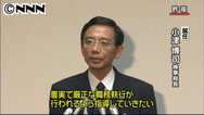 新検事総長 “誠実に改革を”