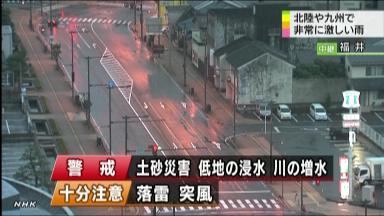 東～西日本 土砂災害などに警戒を