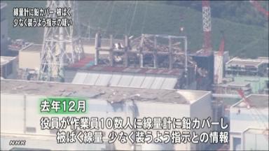 線量計に鉛カバー＝東電下請け会社が作成－被ばくデータ下げる狙いか