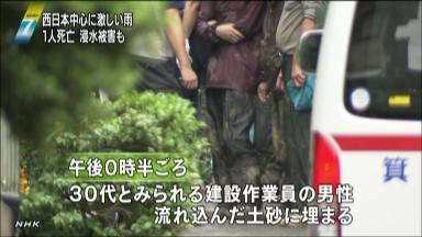 生き埋め:民家工事の作業員死亡 土砂など流れ込み 大阪