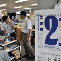 節電対策で県庁、土曜に業務…代わりに月曜閉庁