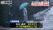 大雨:嶺北中心に 坂井・あわらで床上、床下浸水 交通機関にも影響 ／福井