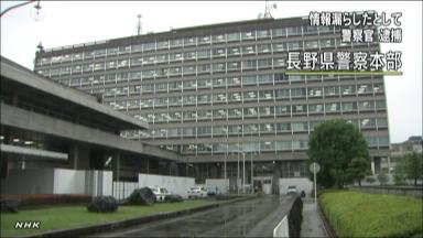 不正漏えい２千件以上 長野県警巡査部長が通常業務装い検索か