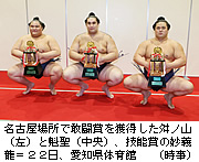 大相撲:魁聖 コーラ１日３本で１１勝！敢闘賞つかんだ