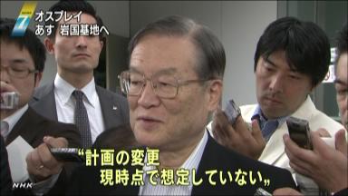 オスプレイ:森本防衛相「混乱なく、ほっとしている」