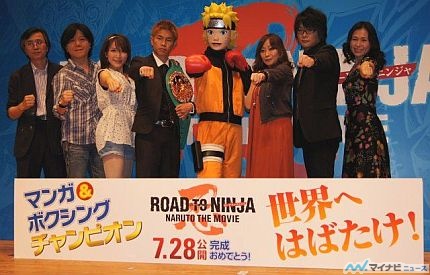 ボクシング世界王者・井岡にナルトが「螺旋丸パンチ」伝授! 劇場版『NARUTO』