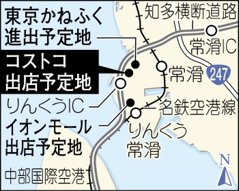 コストコ:中部地区１号店を常滑市に １３年末開業予定