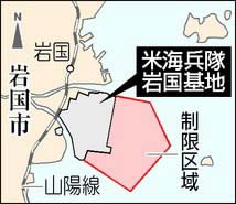 オスプレイ、岩国基地沖で試験飛行へ 広島知事に防衛局説明