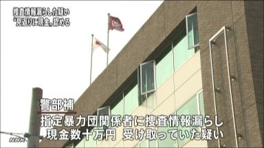 収賄容疑で警部補の逮捕状請求 福岡県警