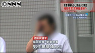 福岡県警、収賄容疑で警部補を逮捕 捜査情報漏らす