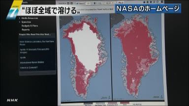 １２日にほぼ全域融解か＝グリーンランド氷床－宇宙機構