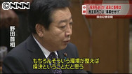 中央公聴会、31日は困難 民主・城島氏