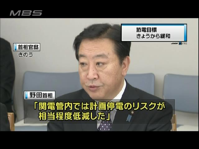 大飯４号機フル稼働 きょう（２６日）から節電目標緩和