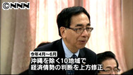 県内経済 「緩やかに持ち直し」 ４～６月 総括判断は据え置き 奈良