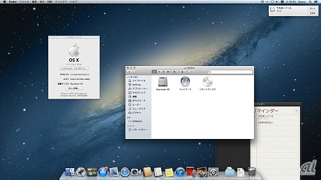 アップルがリコメンドする「OS X Mountain Lion」10の機能