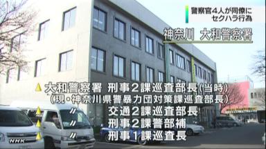 セクハラ警官立件の可能性 神奈川県警が方針修正